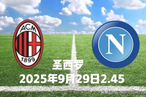 开云中国-那不勒斯对ac米兰历史战绩