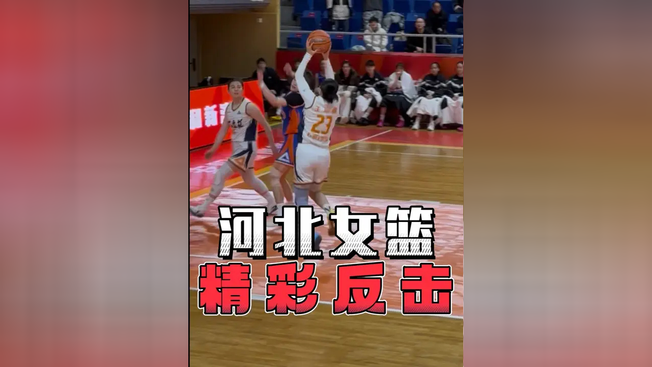 河北队在最新一场比赛中获得令人惊讶的胜利() 第1张 河北队在最新一场比赛中获得令人惊讶的胜利() 第1张
